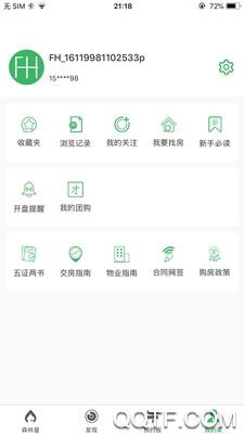 森林屋app最新版