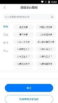 考研真题库app官方版
