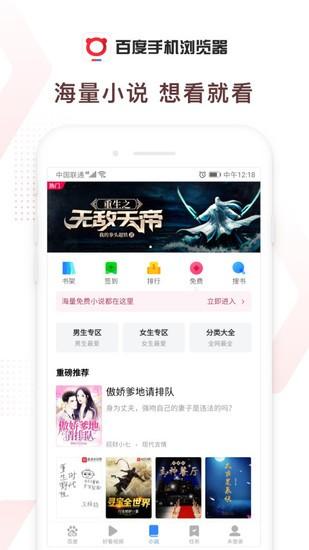 百度浏览器手机安卓版下载