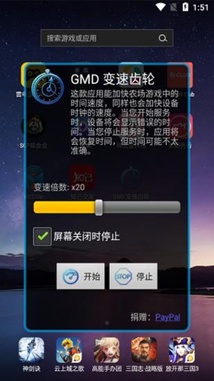 变速齿轮下载