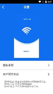 简约WiFiapp安卓版