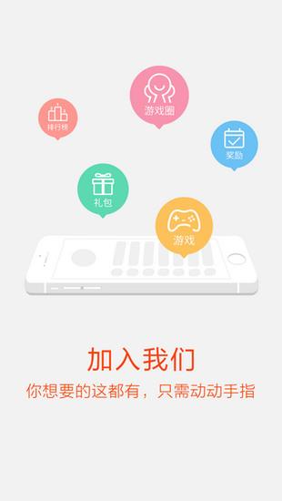 新快游戏盒子手机