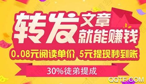 金马快讯app转发文章赚钱平台