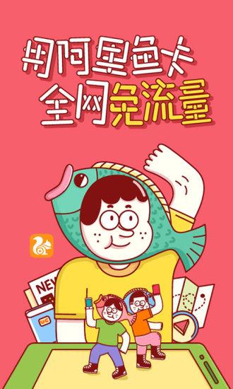 UC浏览器历史版本