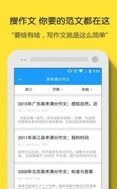 拍题app最新版
