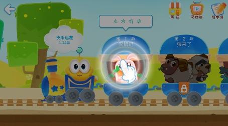 星娃娃识字官方版