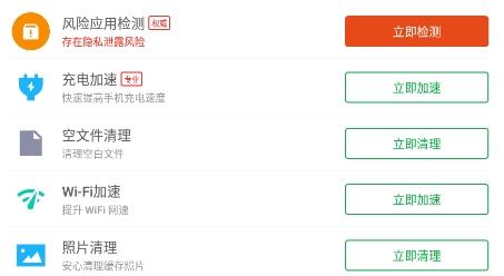 创优专业清理大师app手机版
