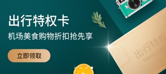 龙腾出行app最新版