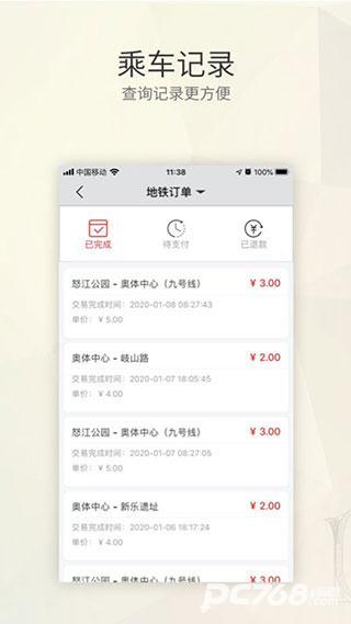 沈阳盛京通