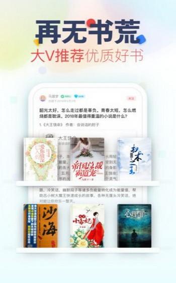 逍遥小说免费阅读最新版下载