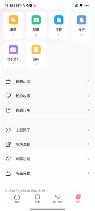小米主题壁纸