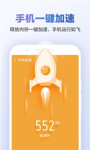 猎豹清理大师手机版