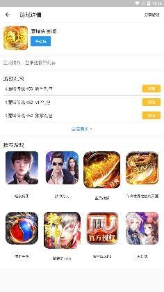 嘿马游戏盒最新版