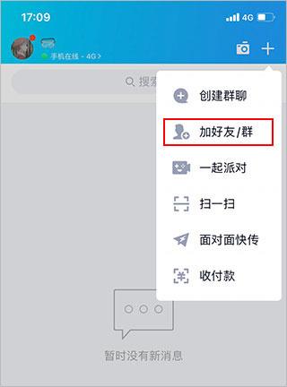 手机qq最新版