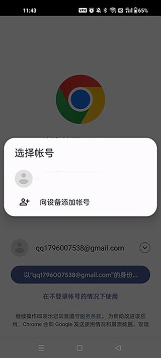 谷歌浏览器官方版