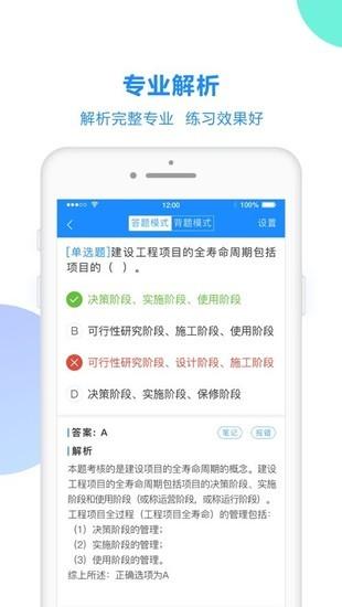 考试宝手机app下载网址最新