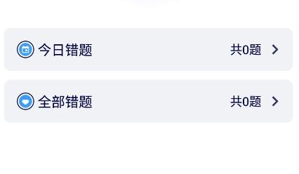 驾考e通app官方版