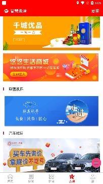 河南智慧孟津app手机版， 河南智慧孟津app手机版
