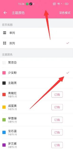 哔哩哔哩概念版