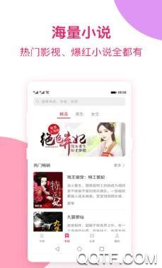 西瓜小说app最新版