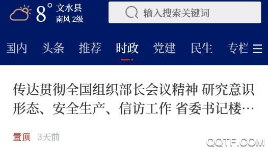 智荟文水app最新版