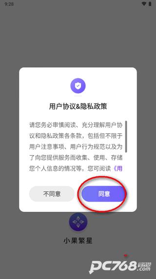 小果繁星
