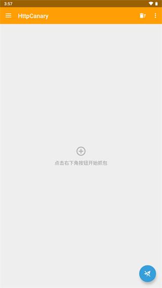 黄鸟抓包2024最新版最新安卓2024版