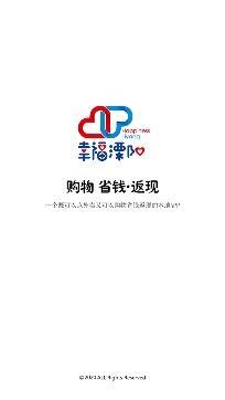 幸福溧阳app安卓版