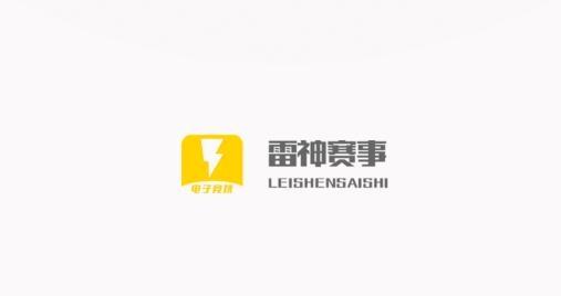 雷神赛事官方版