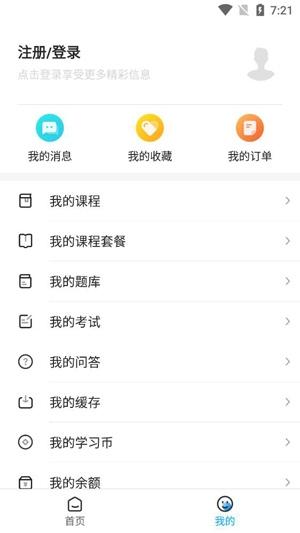 北京大马网课一对一app官方版