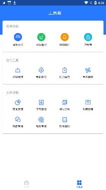 飞鸟超强清理app2021最新版