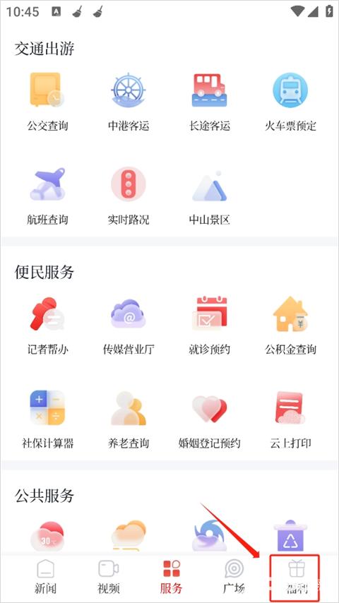 中山Plus