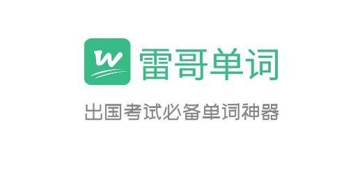 雷哥单词app官方版
