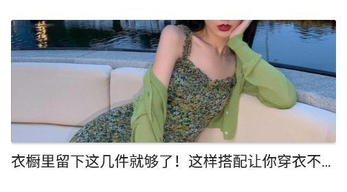 小红搭配app手机版