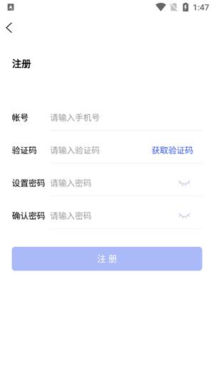 香宾充电app官方版