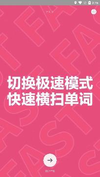 完美万词王免费版