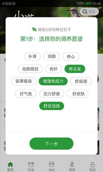 过日子安卓版下载