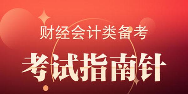 中级审计师丰题库app免费版