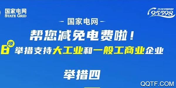 国网山东电力缴费平台手机版