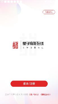 望子成龙在线课堂app安卓版