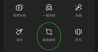 美图wink