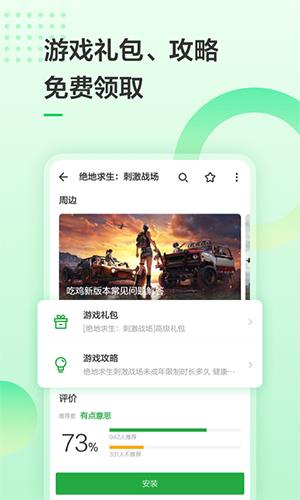 豌豆荚安卓app下载