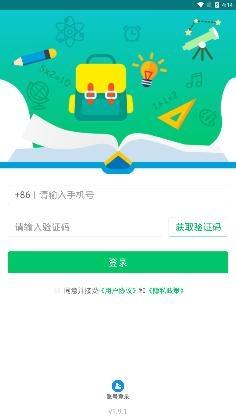 掌心校园教师版软件手机版