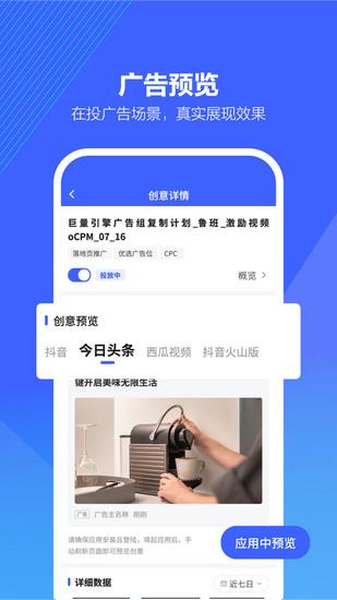巨量引擎下载