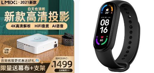 爱淘货手机客户端
