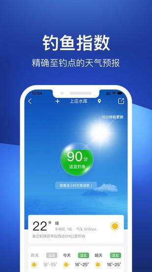 钓鱼人下载app软件安卓版