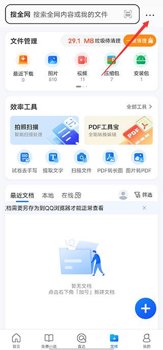 腾讯浏览器