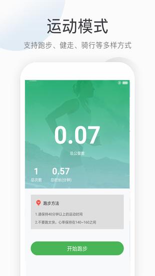 趣步app下载安装赚糖果