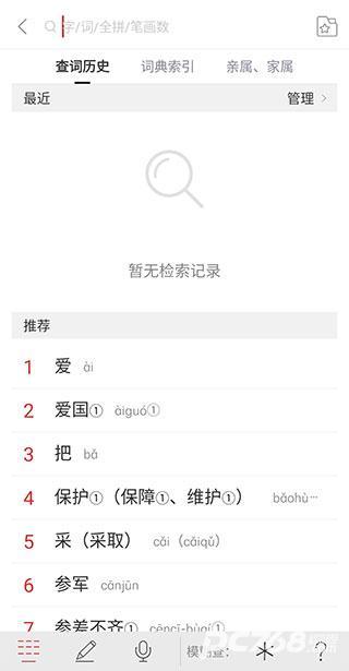 手语词典