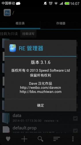 RE管理器